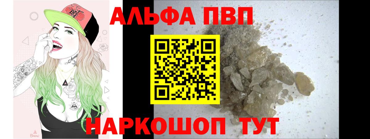 А ПВП крисы CK  Alpha-PVP Соль  Alfa_PVP Соль  Вход с VPN  Кудымкар 