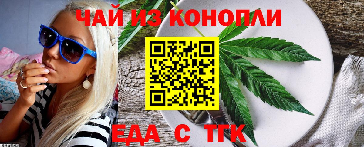 Кудымкар  Еда ТГК конопля  Вход с VPN 