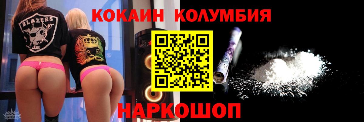 КОКАИН 98%  Вход с VPN  Кокаин Колумбийский  Cocaine  Кудымкар 