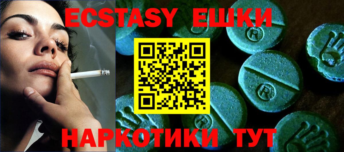 Экстази  Ecstasy таблы  площадка телеграм  Кудымкар  Экстази ешки  Вход с VPN 