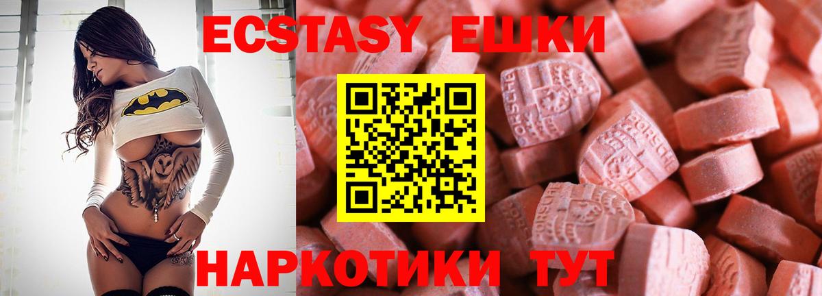 Ecstasy 280мг Кудымкар