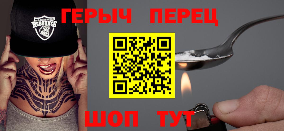 Героин гречка Кудымкар