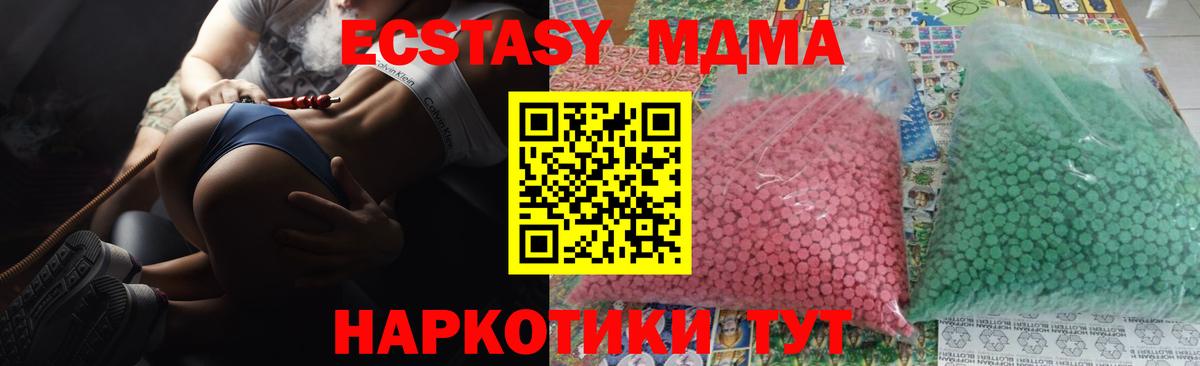 МДМА  Вход с VPN  Кудымкар  MDMA молли  МДМА кристаллы 