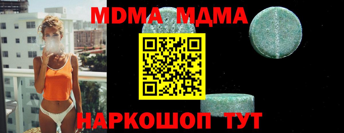 МДМА молли Кудымкар