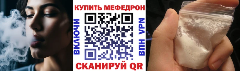 МЯУ-МЯУ VHQ наркота Кудымкар