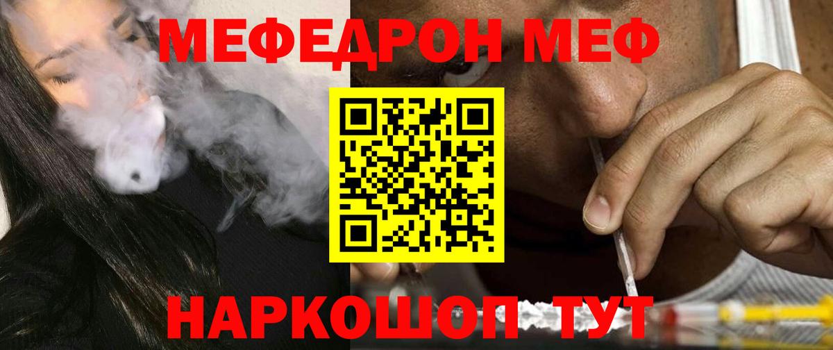 Меф мяу мяу  Вход с VPN  МЯУ-МЯУ 4 MMC  МЯУ-МЯУ  Кудымкар  Мефедрон 
