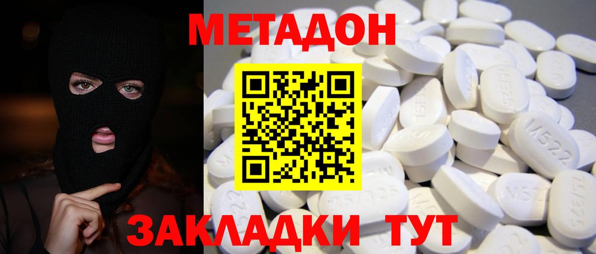 Метадон кристалл  Метадон мёд  Кудымкар  Вход с VPN 