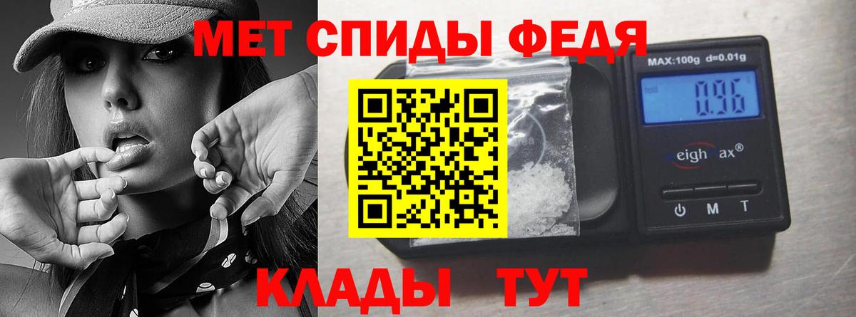 Метамфетамин винт Кудымкар