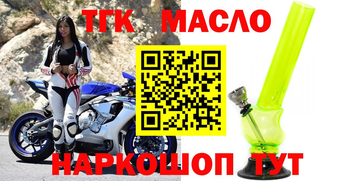 Дистиллят ТГК THC oil  где купить наркоту  Кудымкар  Вход с VPN 